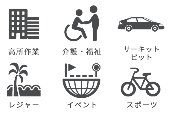 工場以外のシーンでも冷却効果を発揮